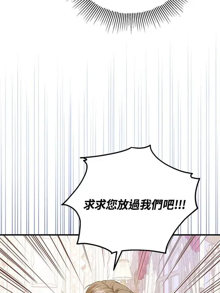 《收养的儿媳准备弃养了》第56话图81