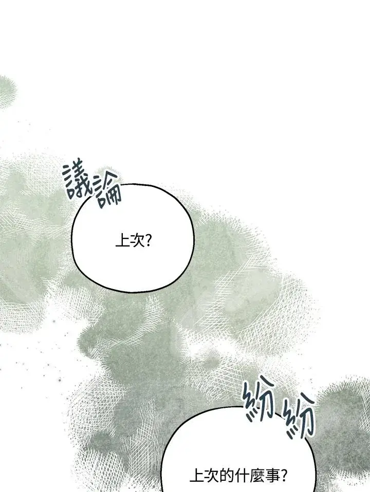 《收养的儿媳准备弃养了》第56话图83