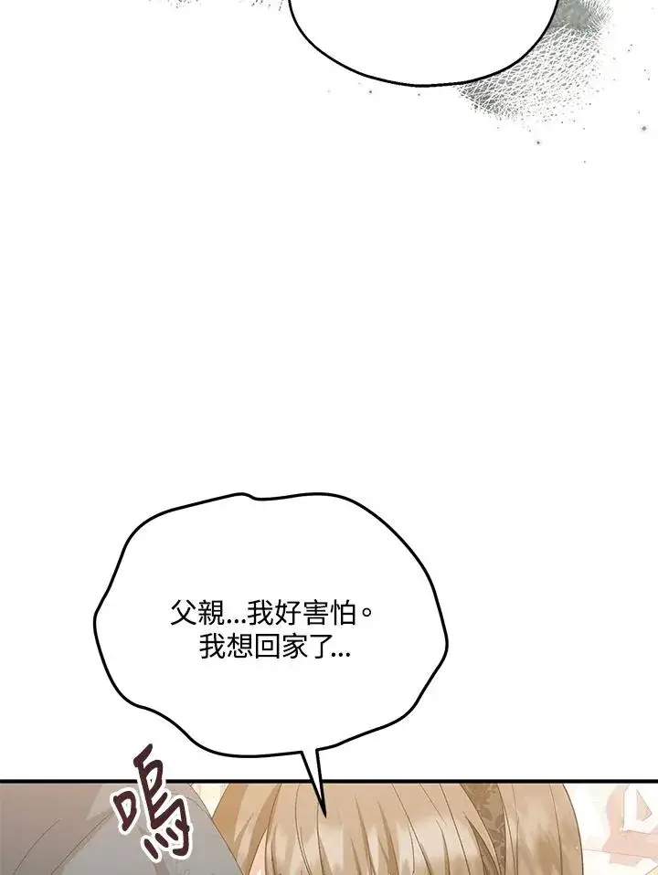 《收养的儿媳准备弃养了》第56话图84