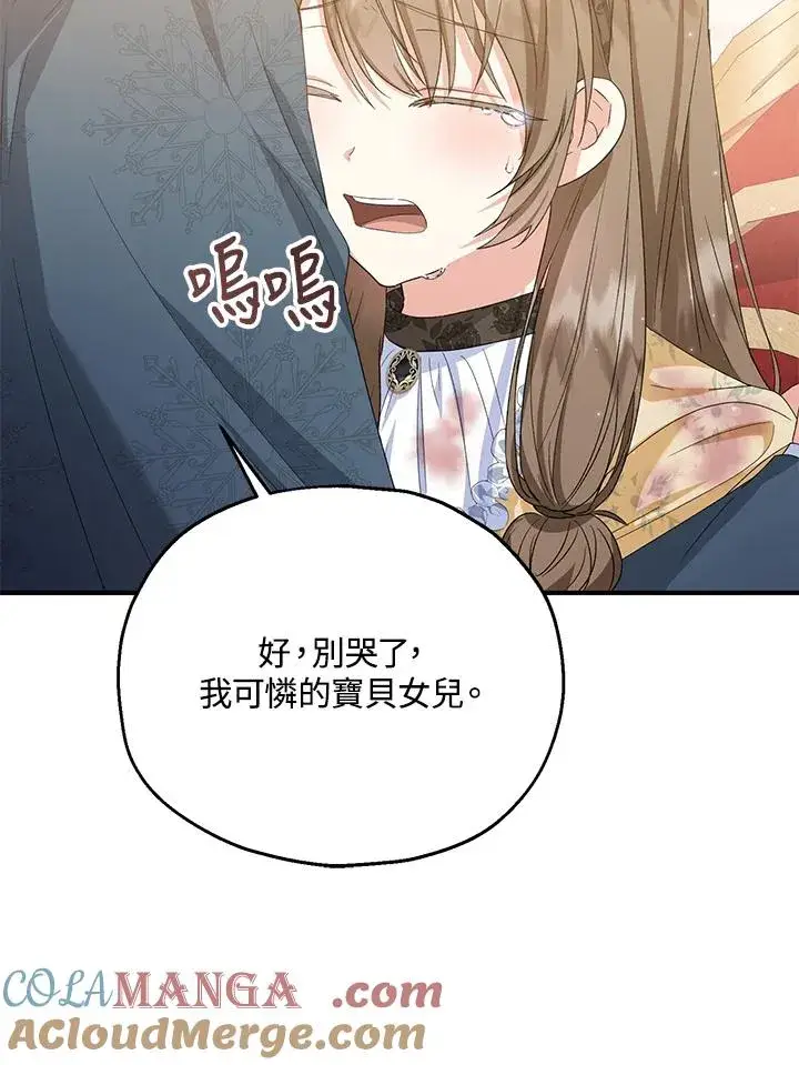 《收养的儿媳准备弃养了》第56话图85