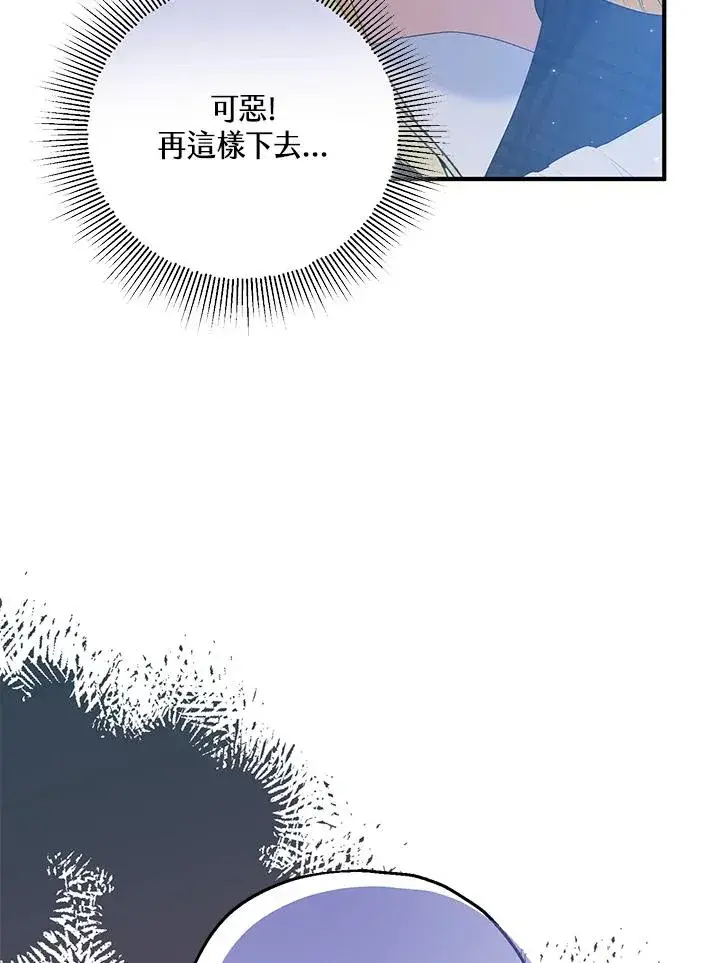 《收养的儿媳准备弃养了》第56话图87