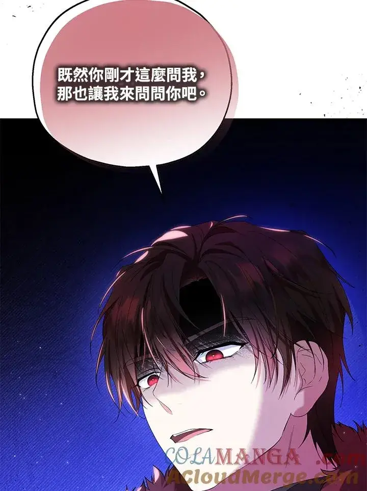 《收养的儿媳准备弃养了》第56话图91