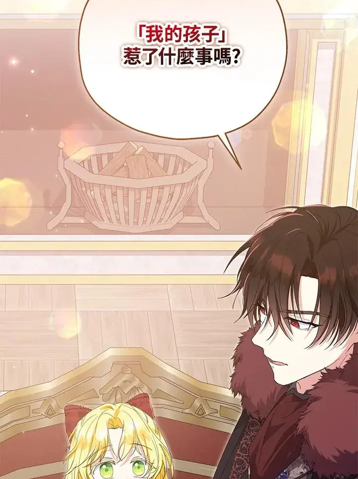 《收养的儿媳准备弃养了》第56话图93