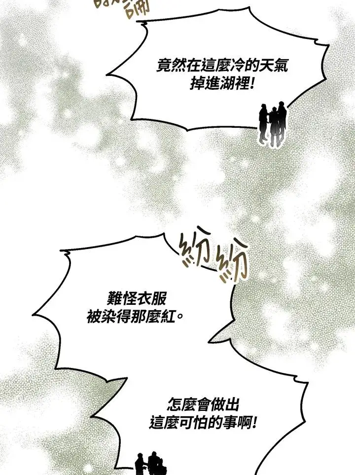 《收养的儿媳准备弃养了》第57话图10