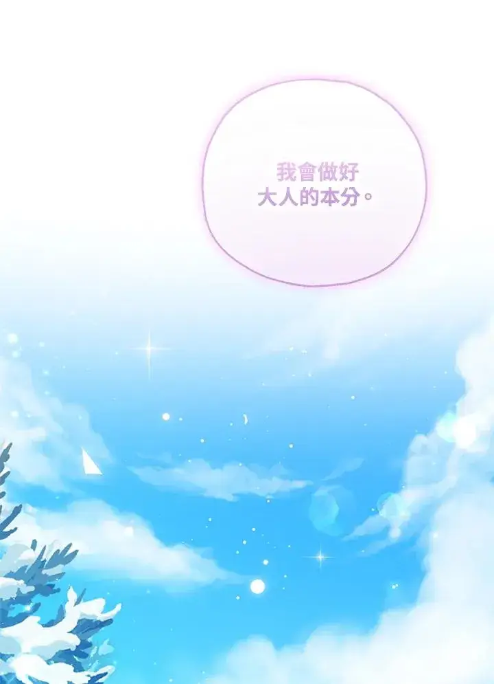 《收养的儿媳准备弃养了》第57话图100