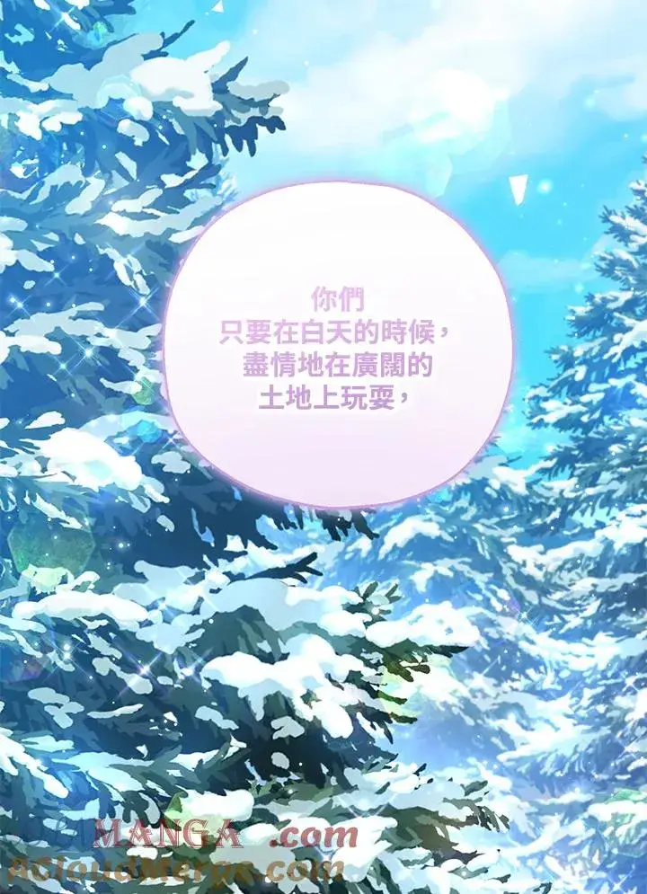 《收养的儿媳准备弃养了》第57话图101