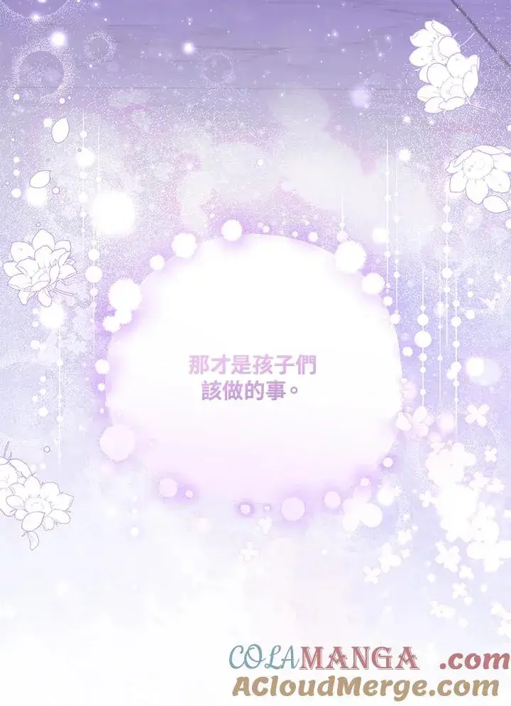 《收养的儿媳准备弃养了》第57话图105