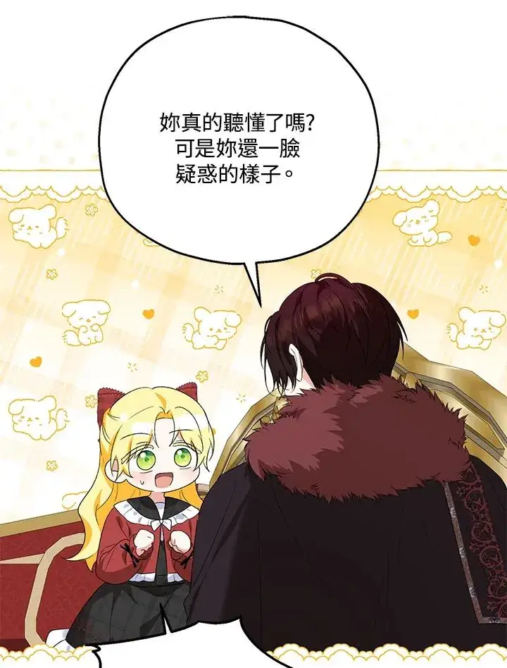 《收养的儿媳准备弃养了》第57话图108