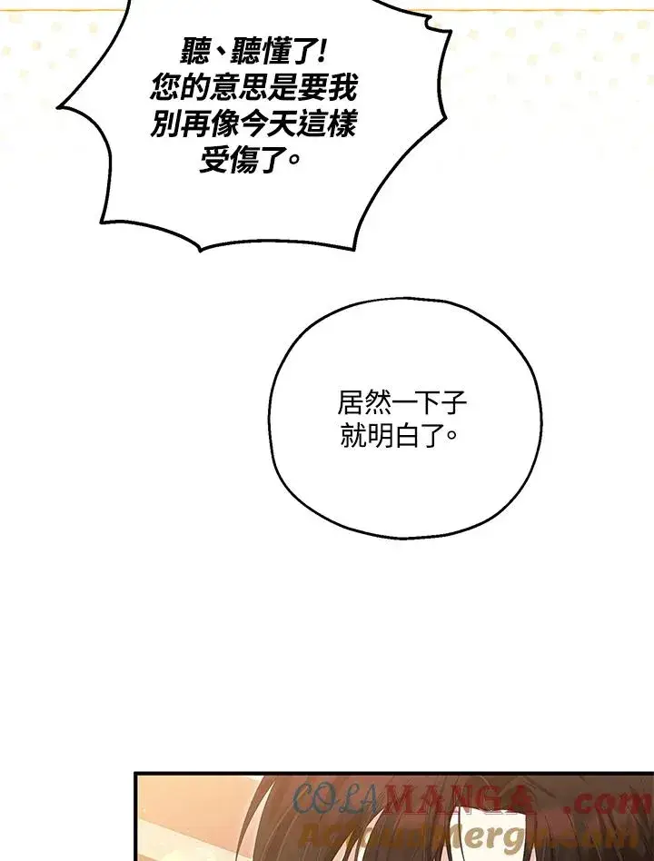 《收养的儿媳准备弃养了》第57话图109
