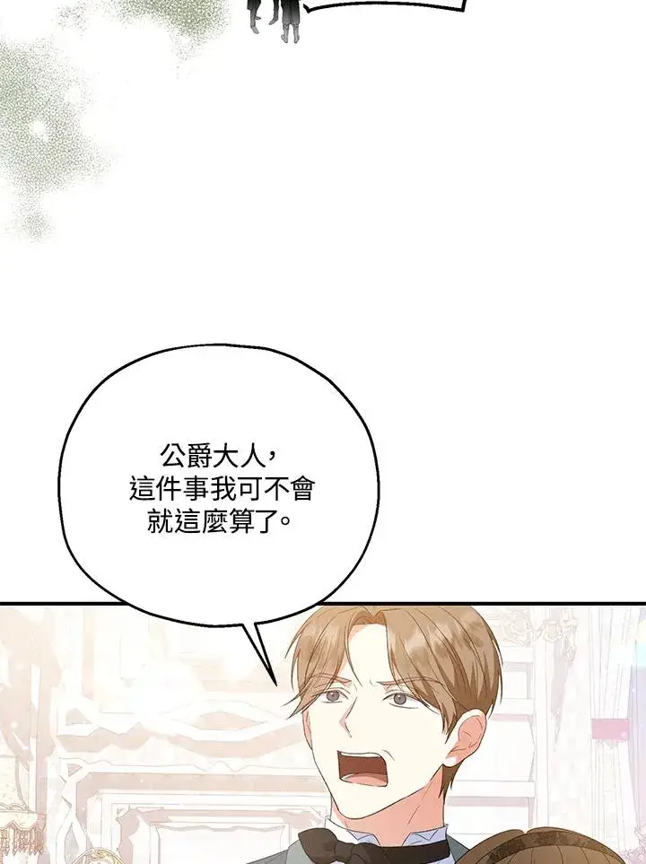 《收养的儿媳准备弃养了》第57话图11