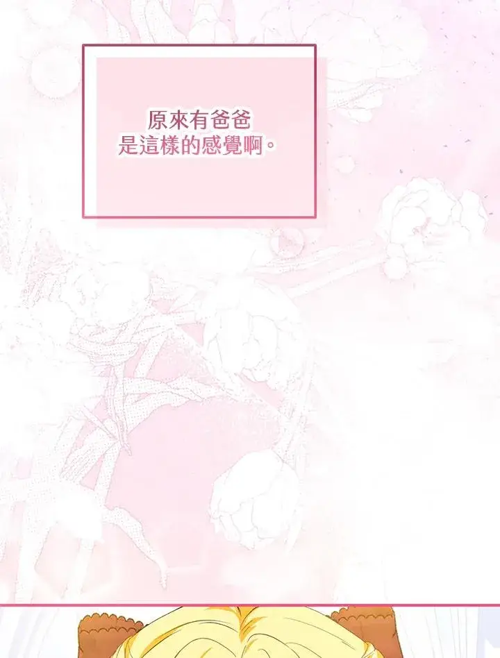 《收养的儿媳准备弃养了》第57话图111
