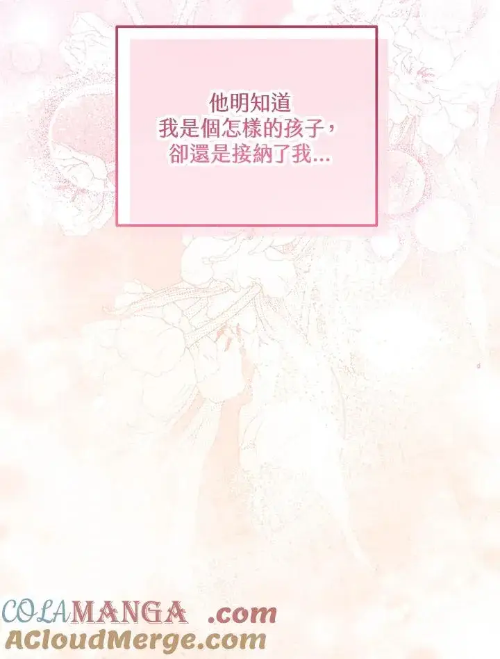 《收养的儿媳准备弃养了》第57话图113