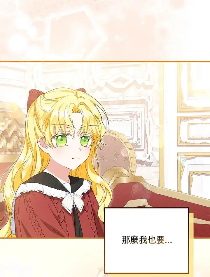 《收养的儿媳准备弃养了》第57话图114