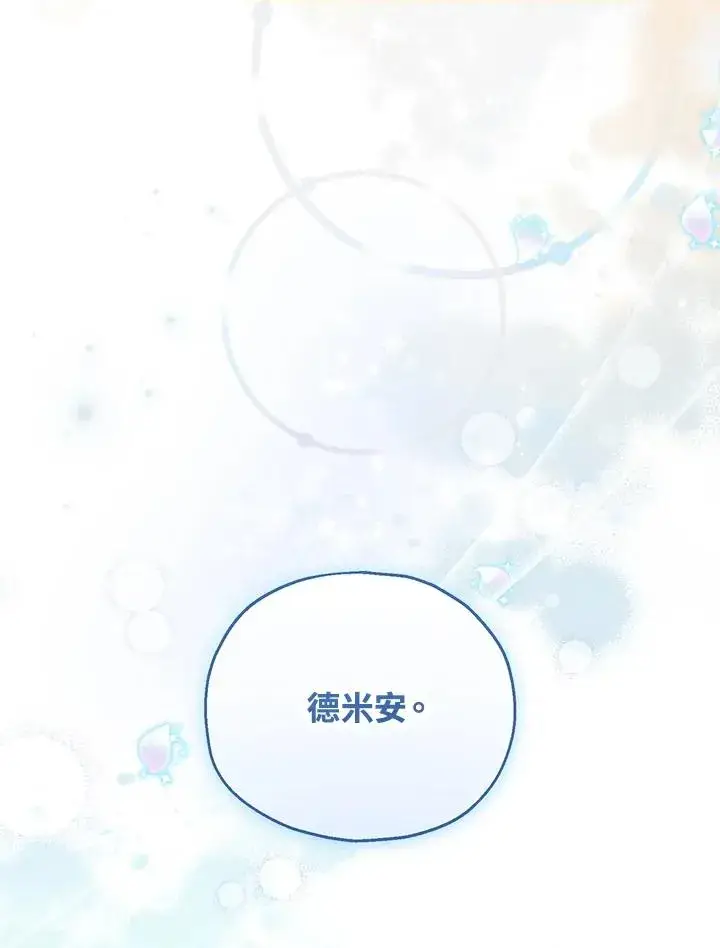 《收养的儿媳准备弃养了》第57话图116