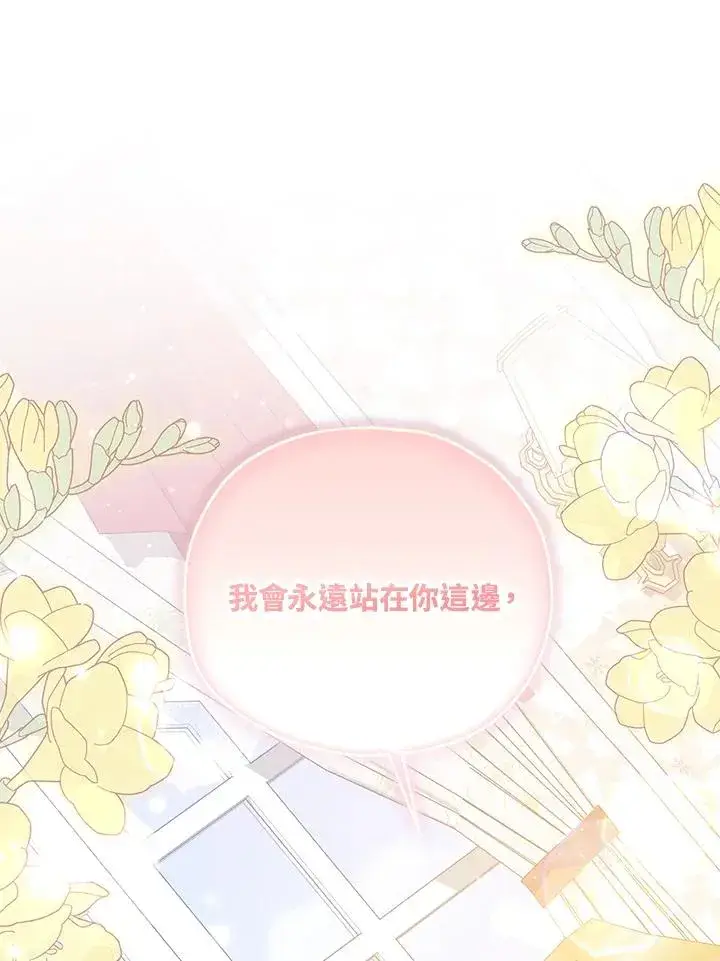 《收养的儿媳准备弃养了》第57话图118