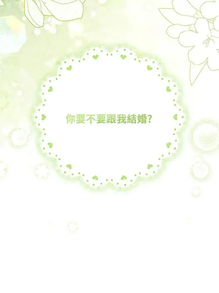 《收养的儿媳准备弃养了》第57话图124