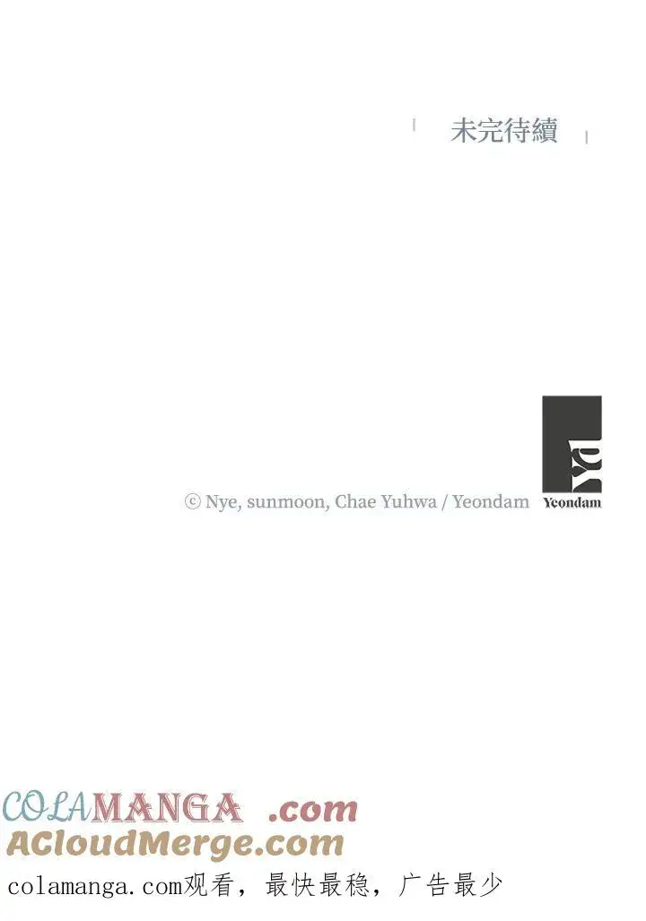 《收养的儿媳准备弃养了》第57话图125