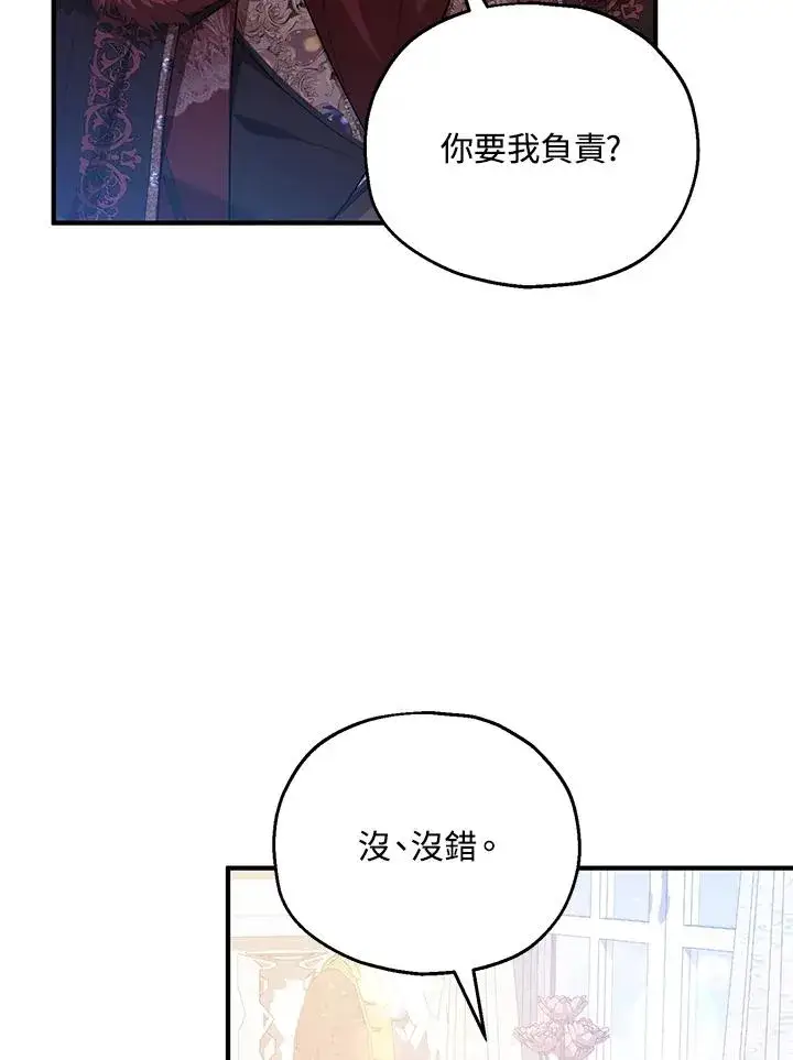 《收养的儿媳准备弃养了》第57话图14