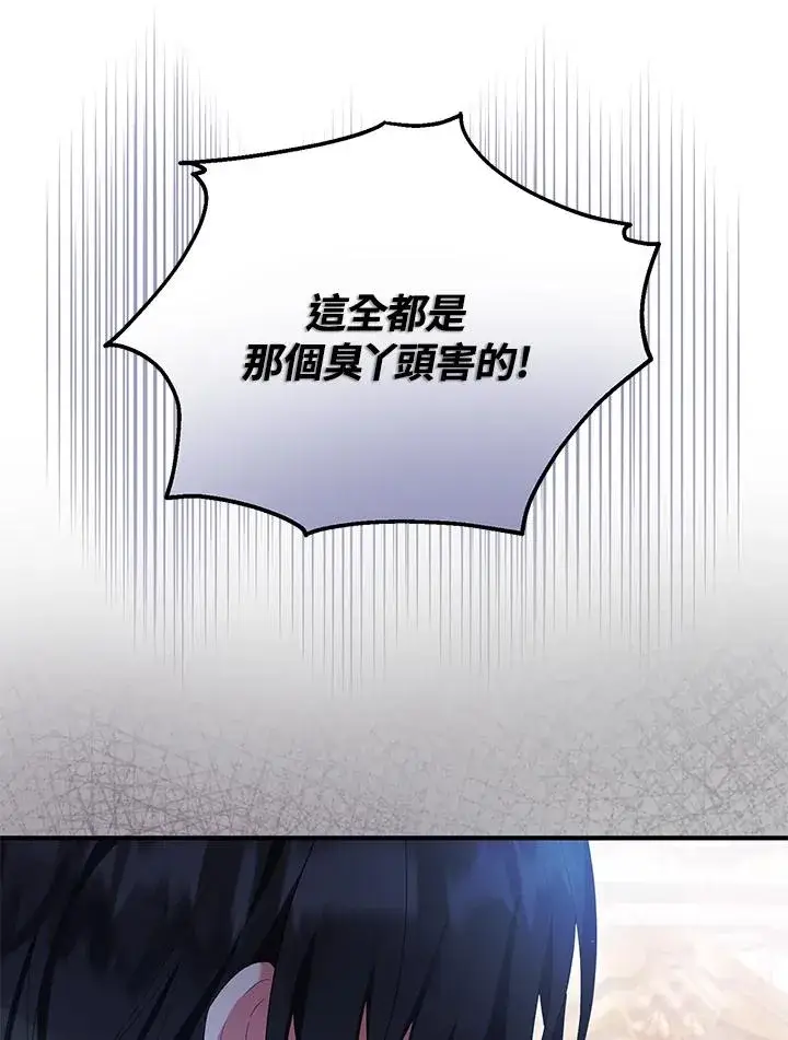 《收养的儿媳准备弃养了》第57话图16