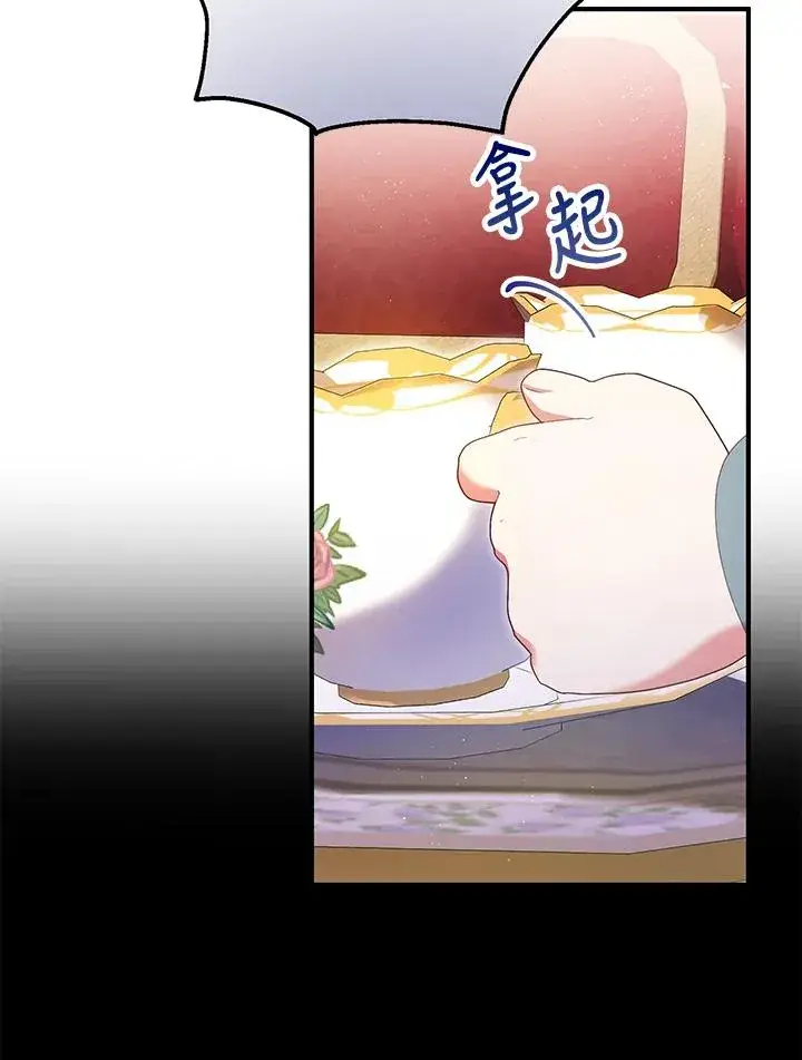 《收养的儿媳准备弃养了》第57话图18