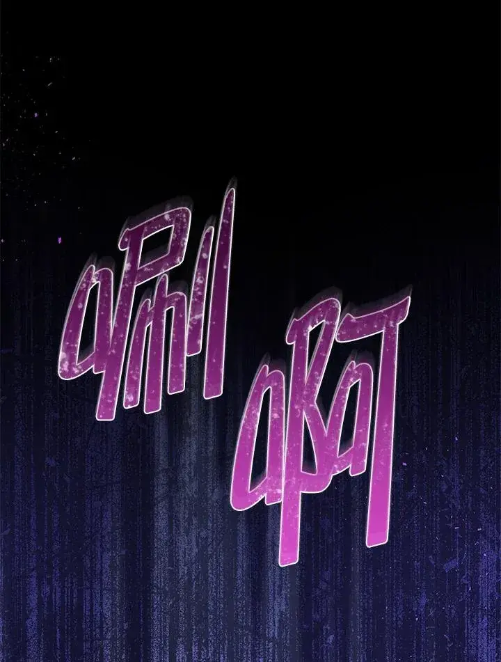 《收养的儿媳准备弃养了》第57话图19