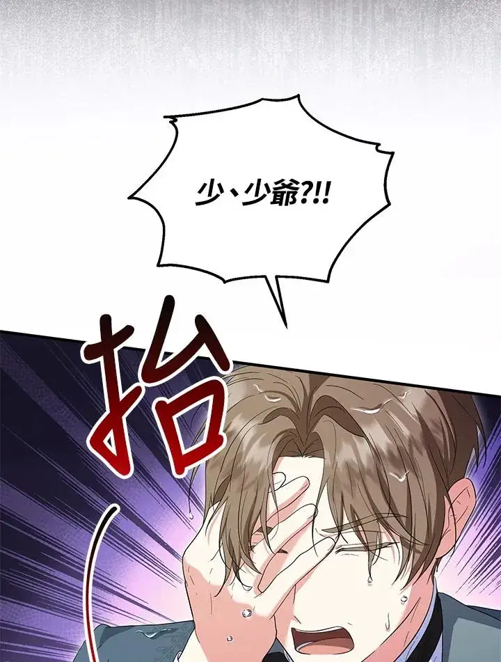 《收养的儿媳准备弃养了》第57话图23