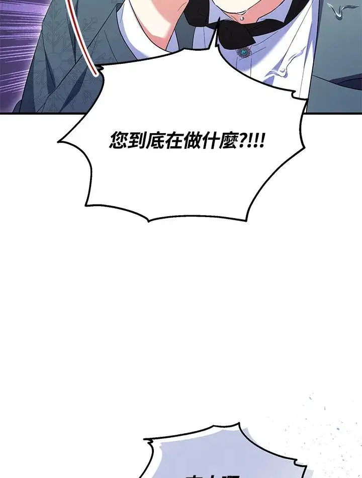 《收养的儿媳准备弃养了》第57话图24