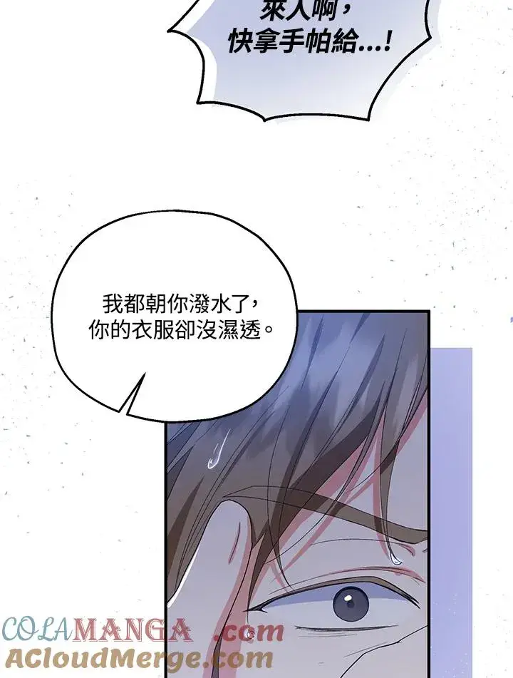 《收养的儿媳准备弃养了》第57话图25