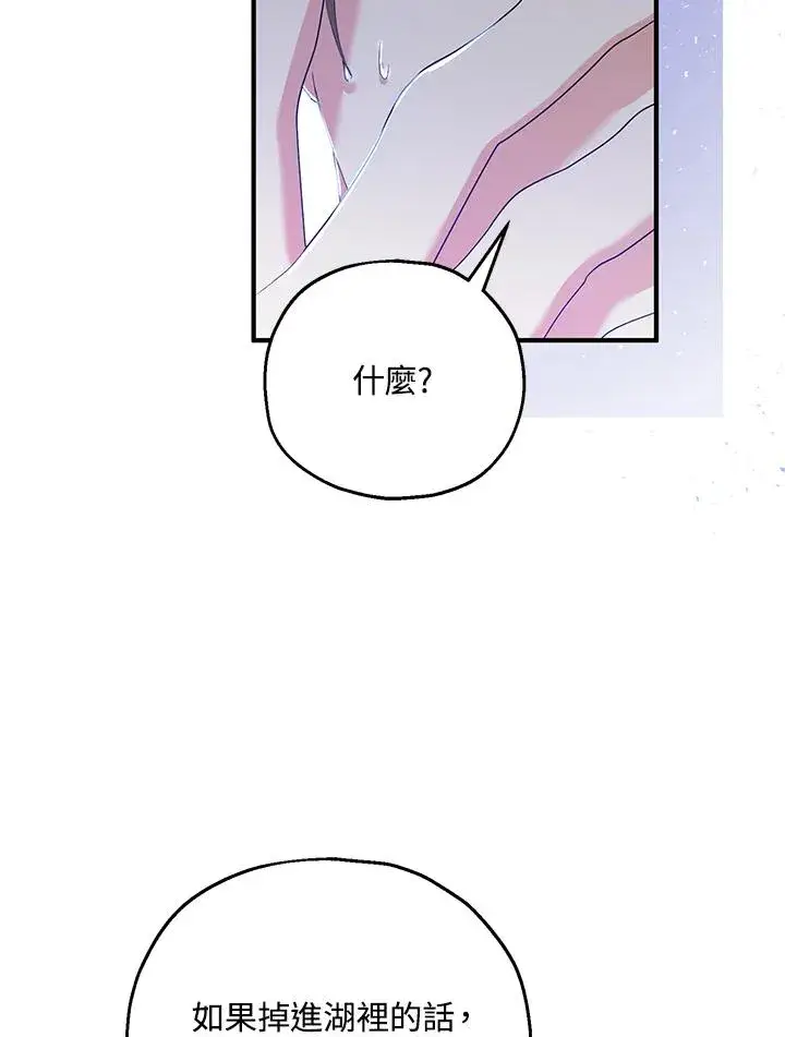 《收养的儿媳准备弃养了》第57话图26