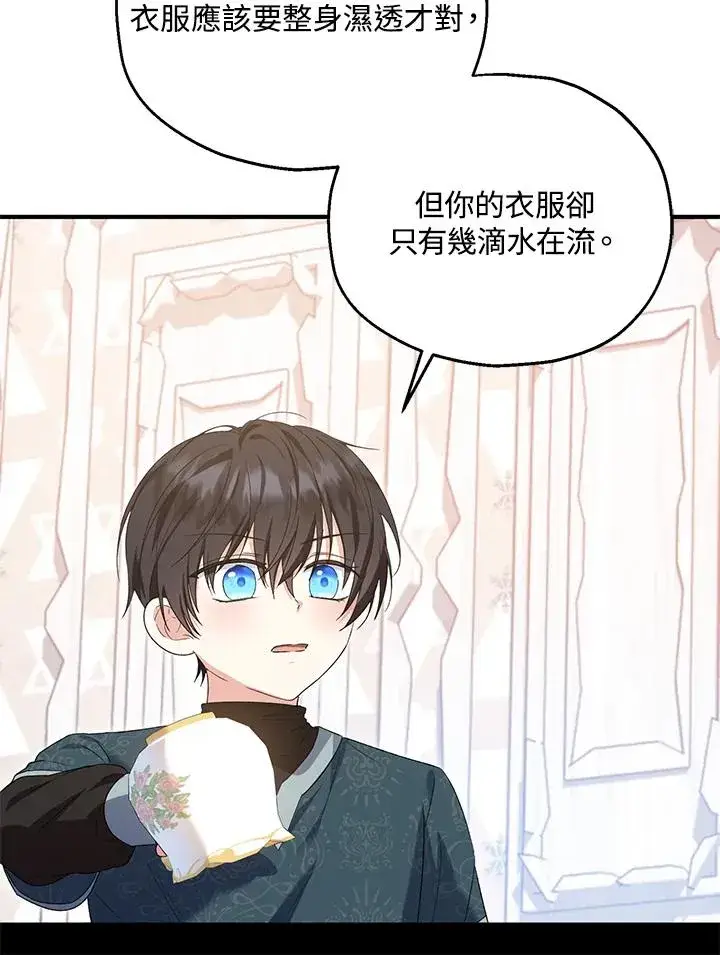 《收养的儿媳准备弃养了》第57话图27
