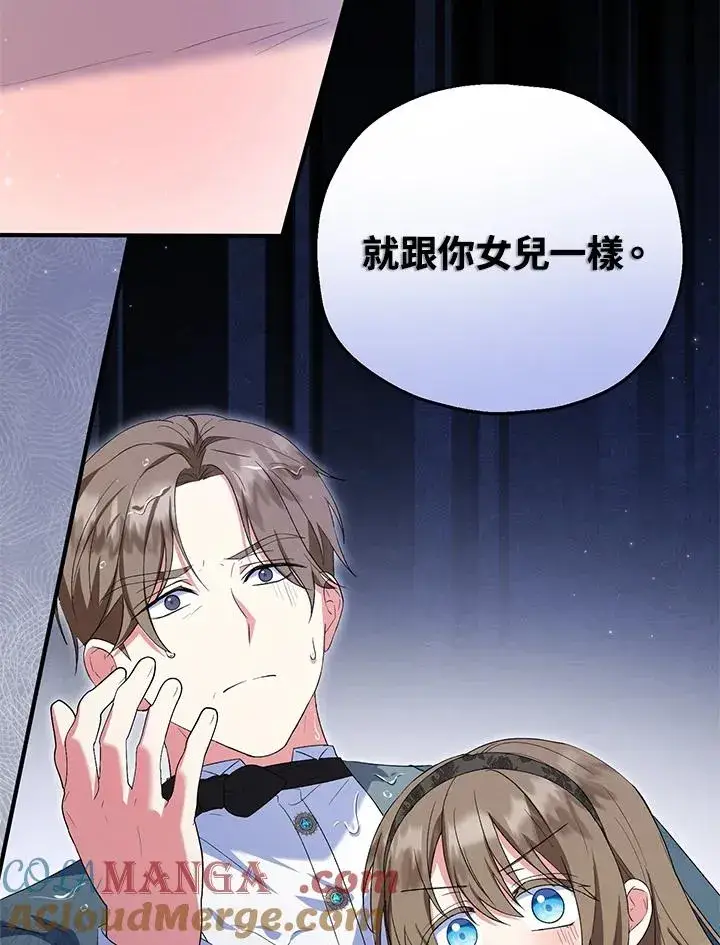《收养的儿媳准备弃养了》第57话图29
