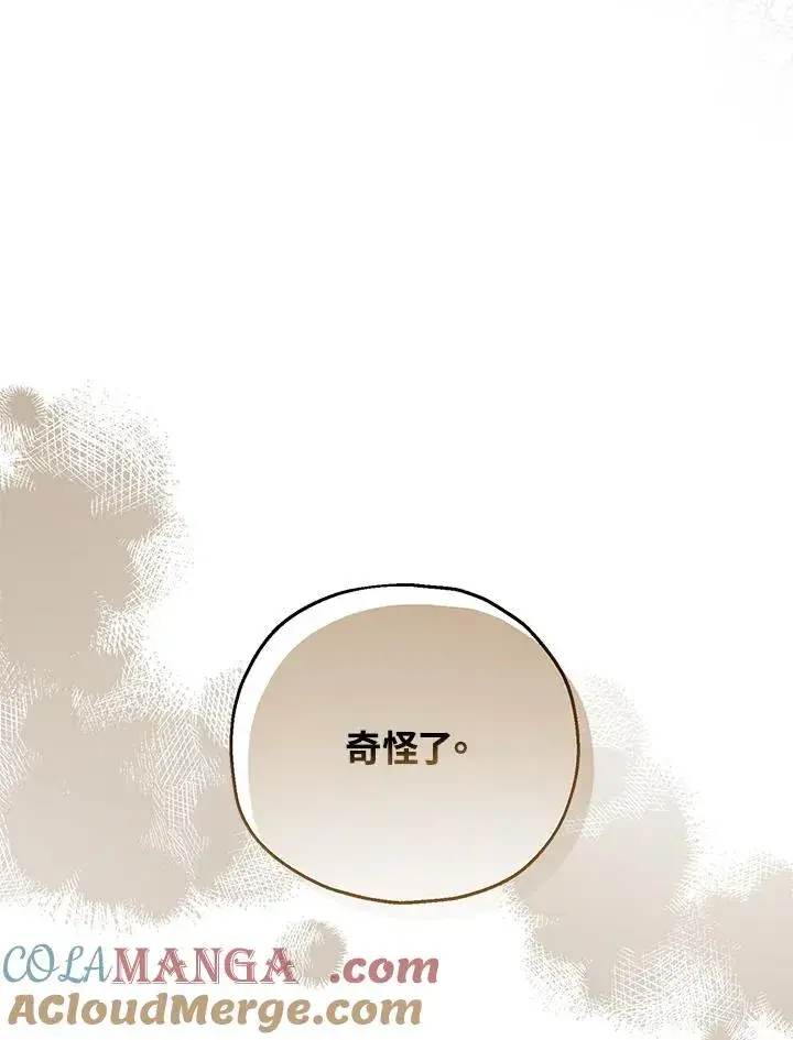 《收养的儿媳准备弃养了》第57话图33
