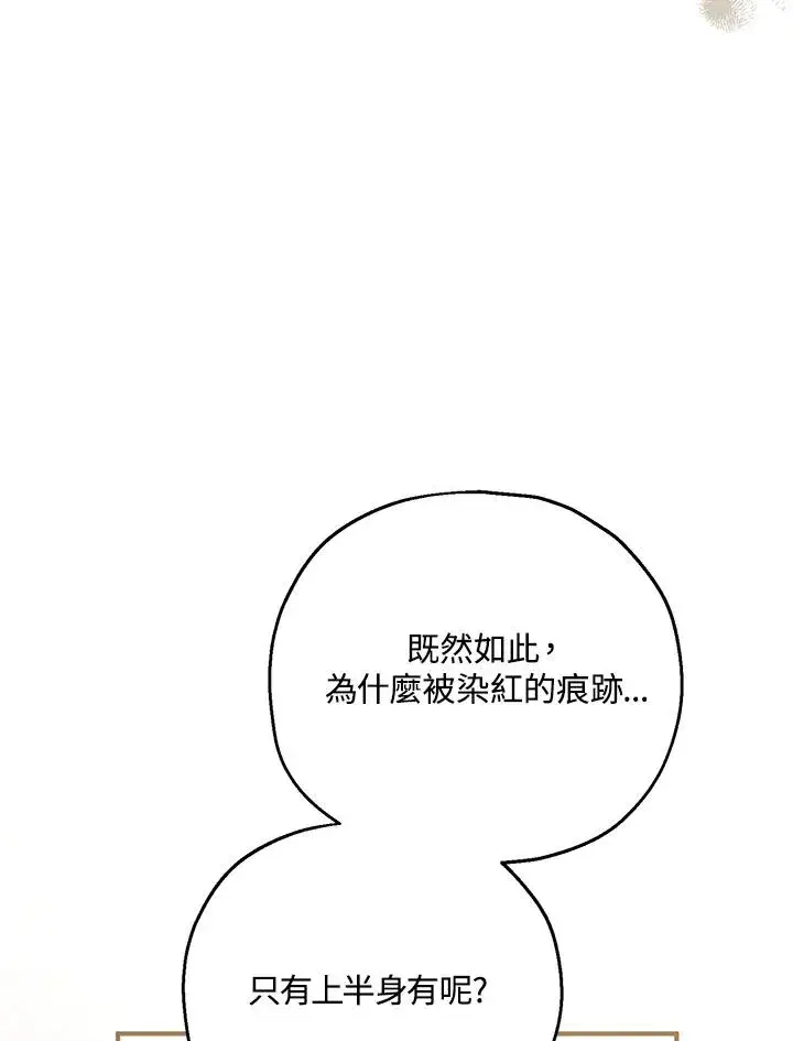 《收养的儿媳准备弃养了》第57话图34