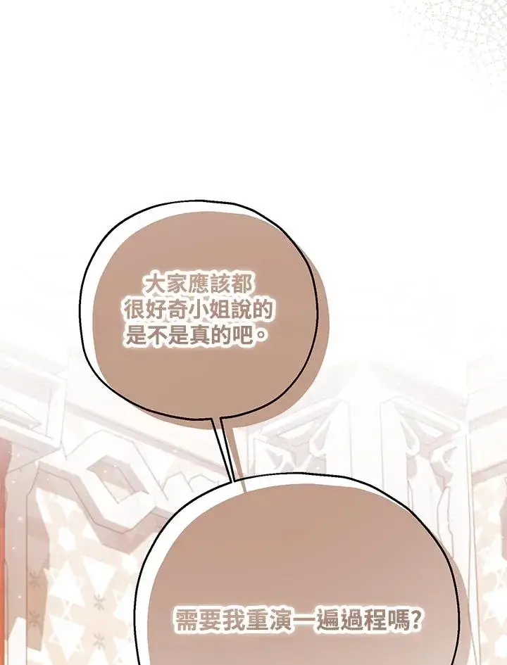 《收养的儿媳准备弃养了》第57话图36