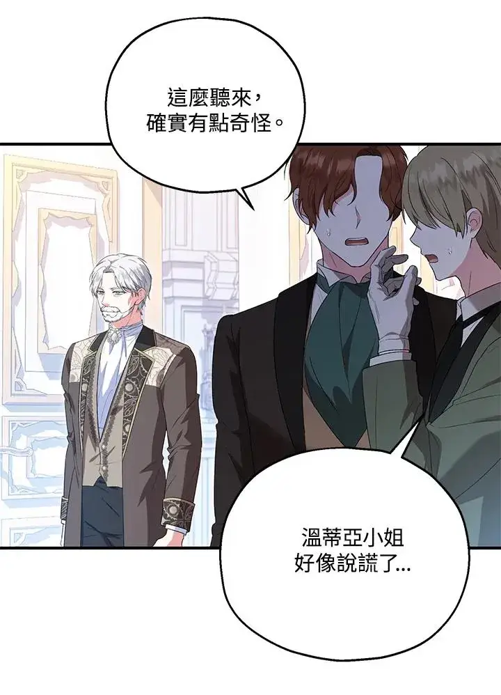 《收养的儿媳准备弃养了》第57话图39