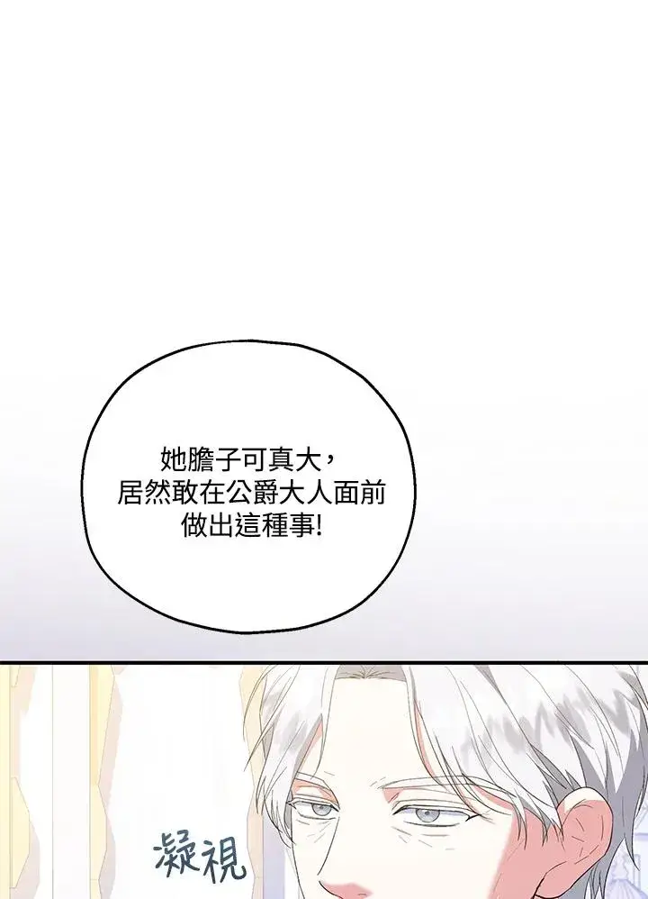 《收养的儿媳准备弃养了》第57话图40