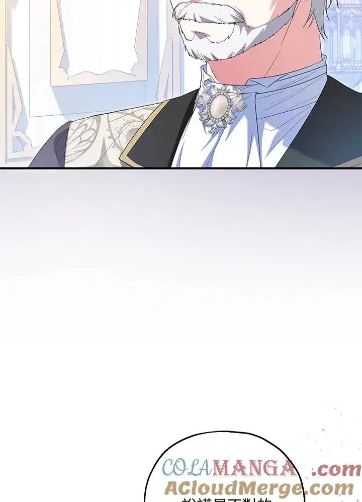 《收养的儿媳准备弃养了》第57话图41