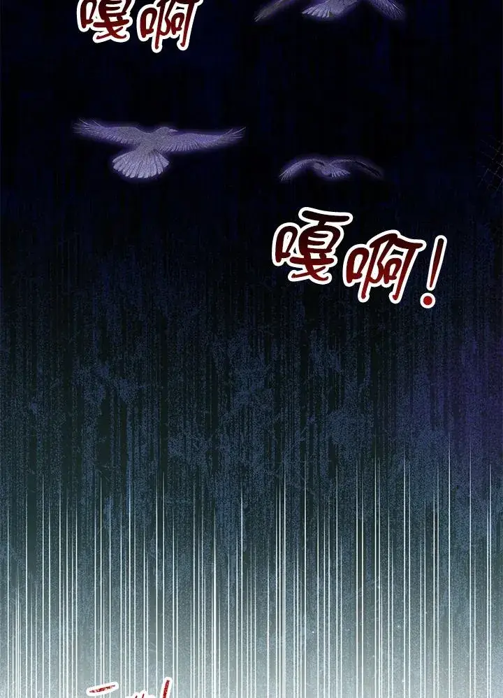 《收养的儿媳准备弃养了》第57话图44