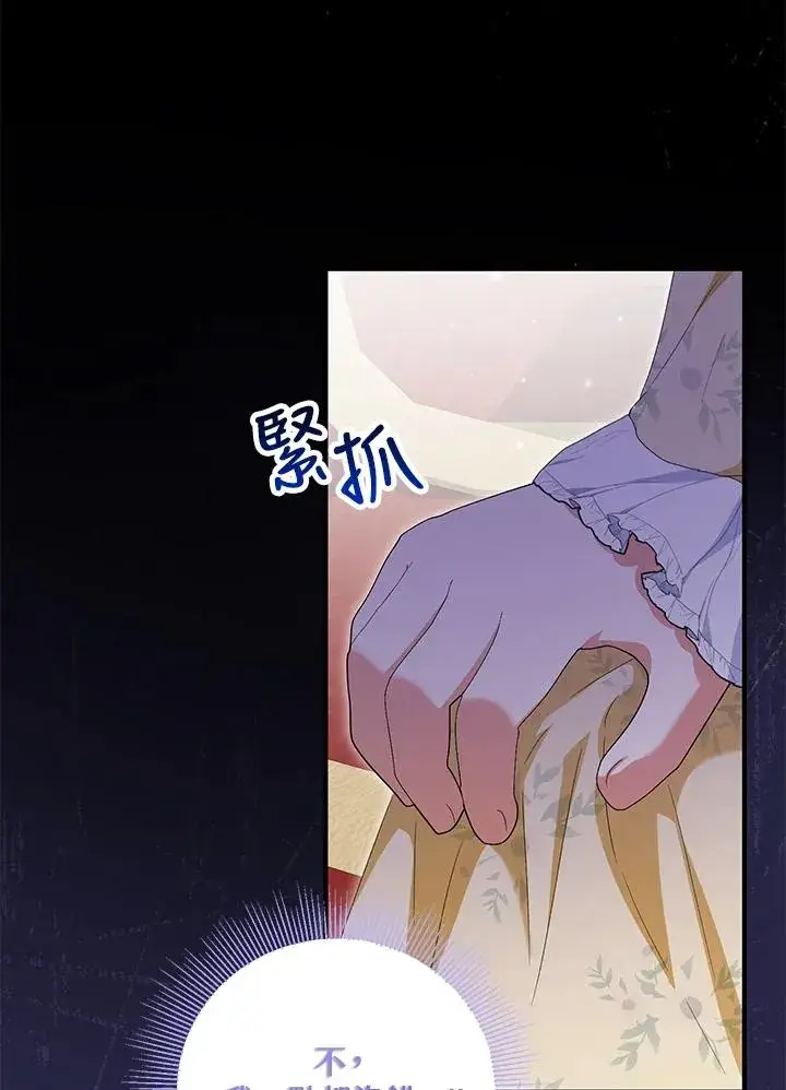 《收养的儿媳准备弃养了》第57话图46