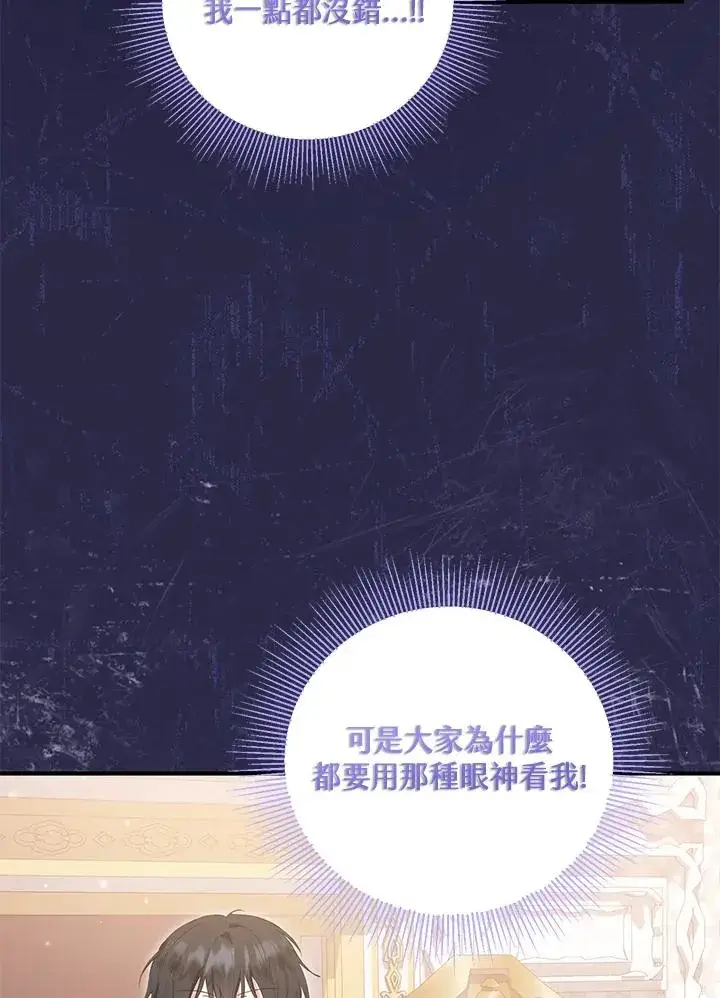 《收养的儿媳准备弃养了》第57话图47