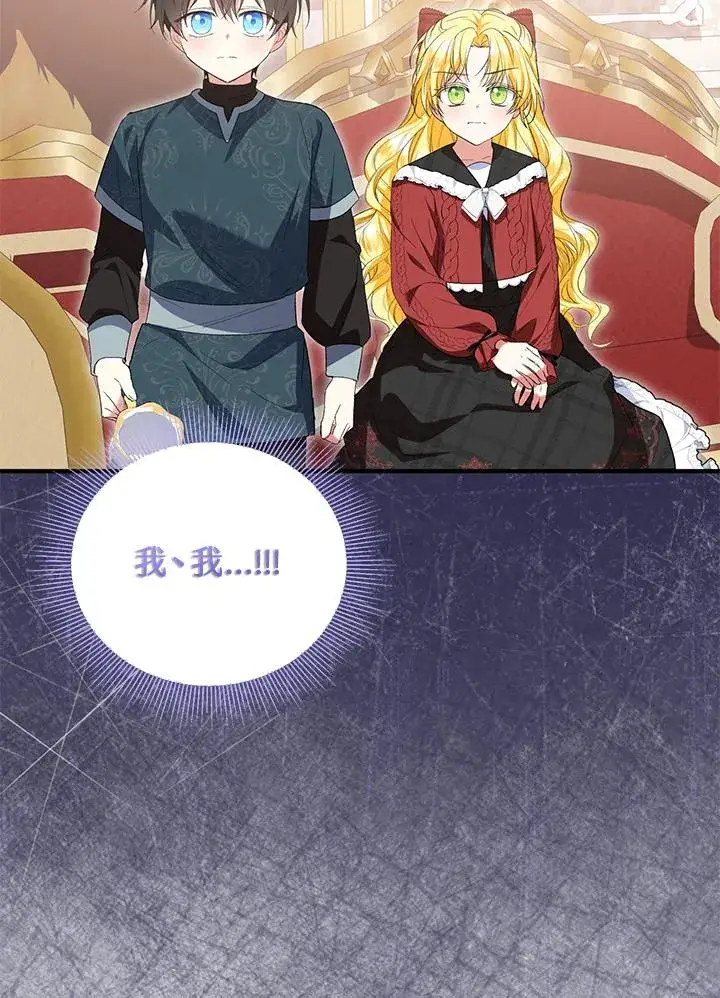 《收养的儿媳准备弃养了》第57话图48