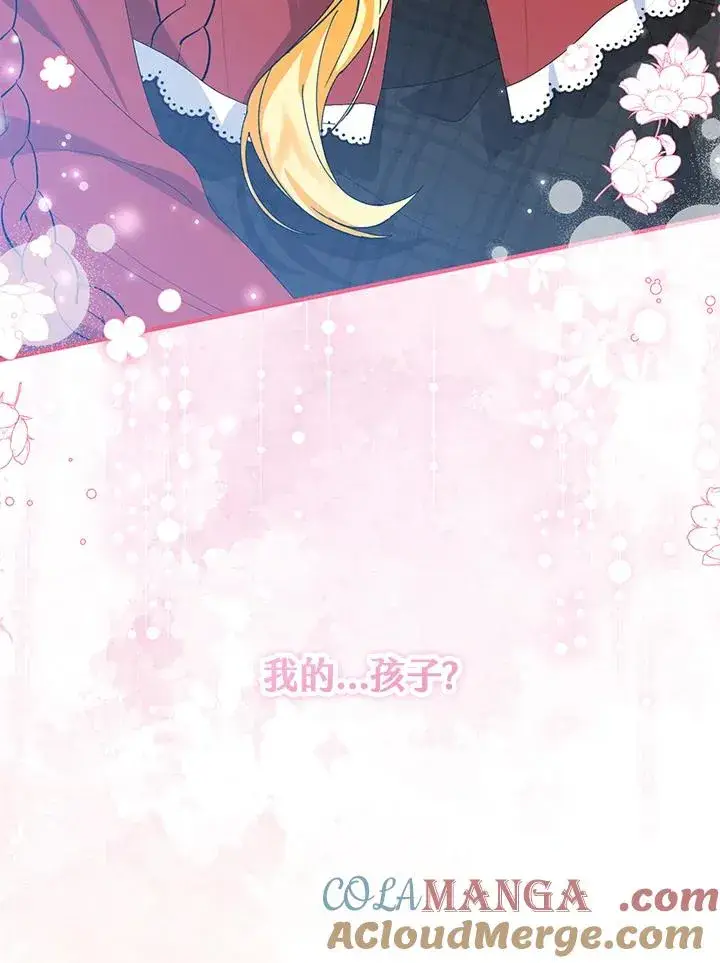 《收养的儿媳准备弃养了》第57话图5