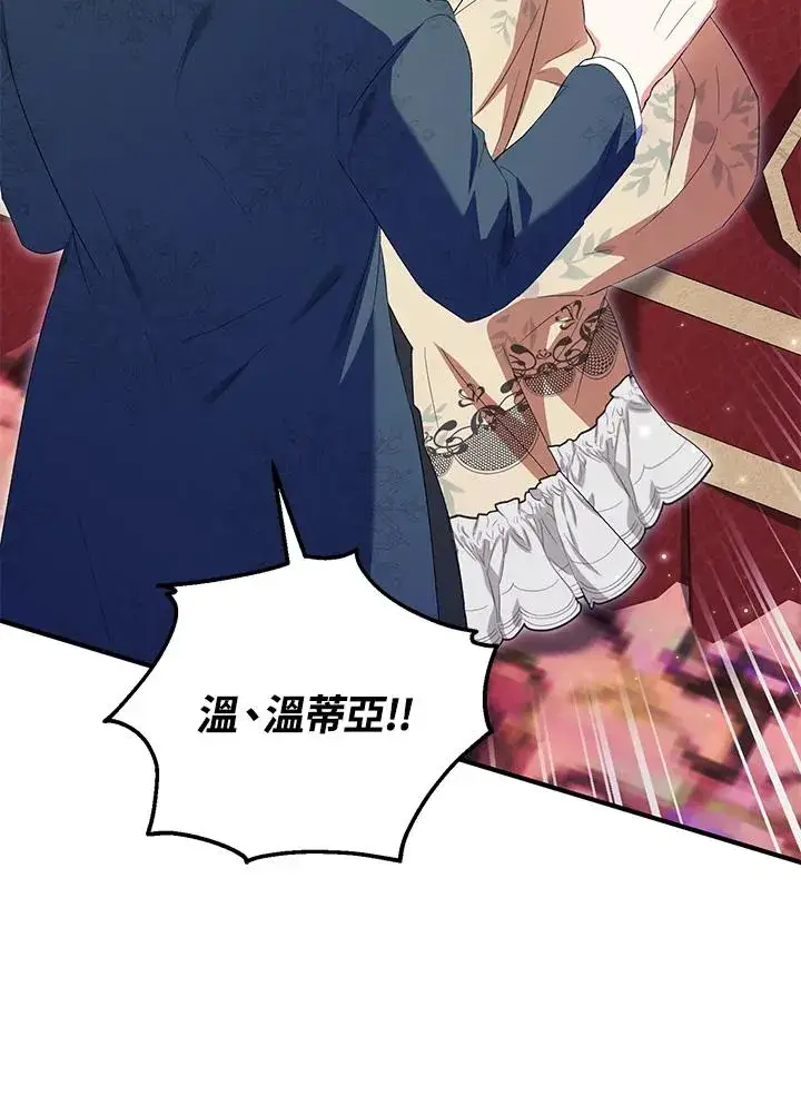 《收养的儿媳准备弃养了》第57话图52
