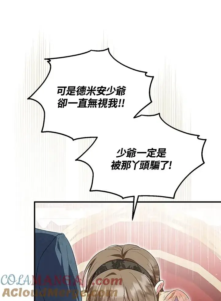 《收养的儿媳准备弃养了》第57话图53