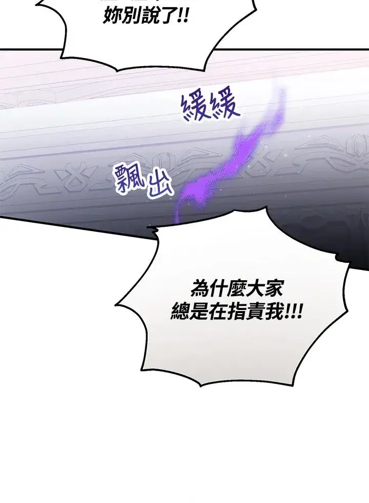 《收养的儿媳准备弃养了》第57话图55