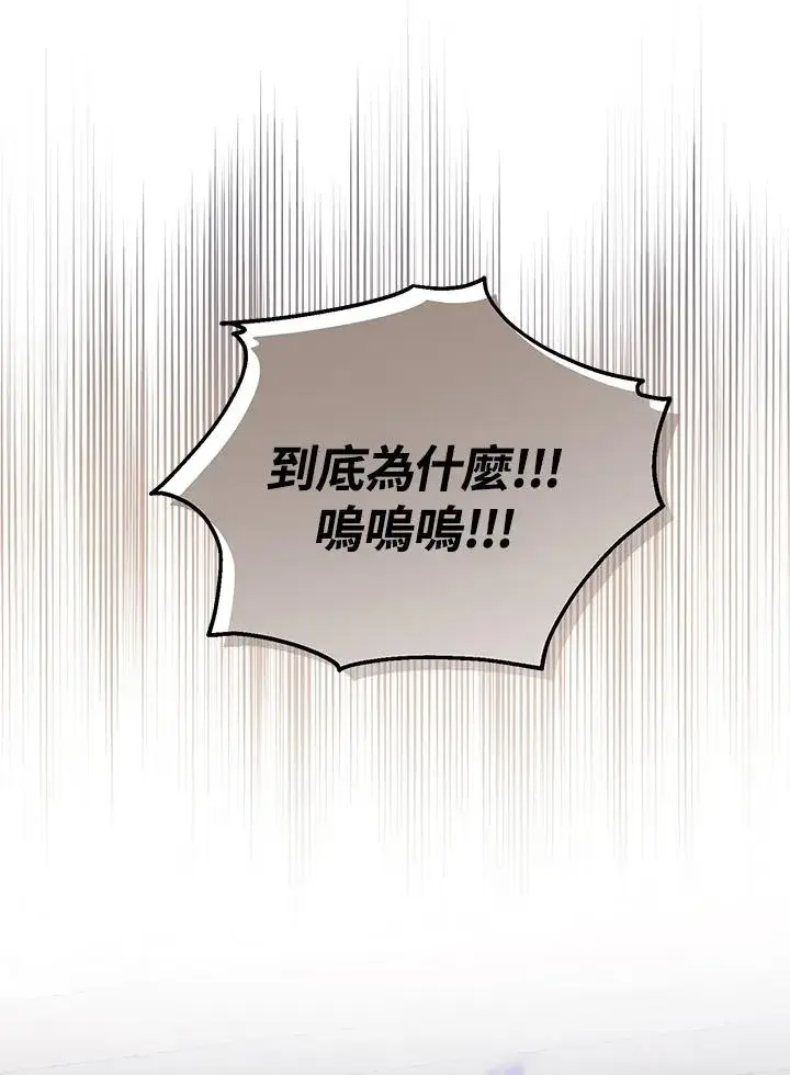 《收养的儿媳准备弃养了》第57话图56