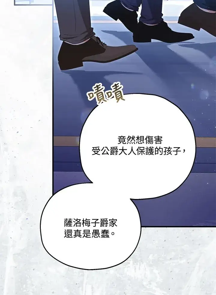《收养的儿媳准备弃养了》第57话图63