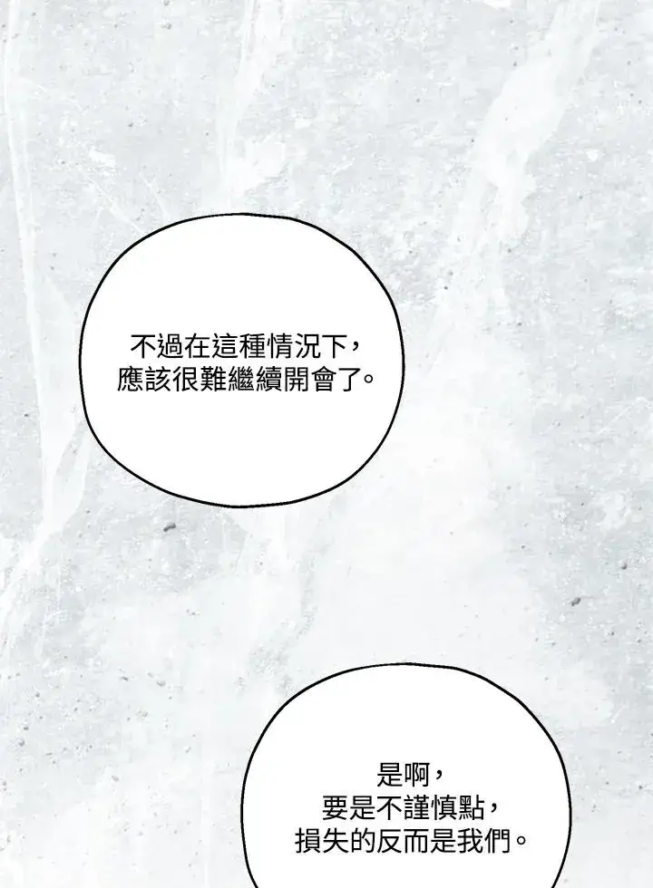 《收养的儿媳准备弃养了》第57话图64