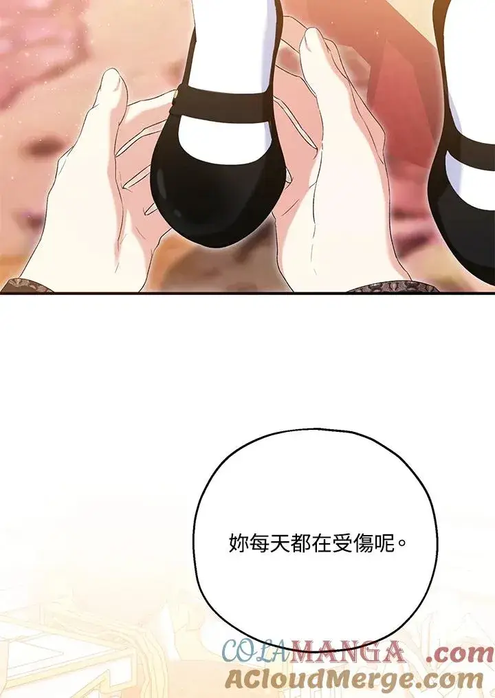 《收养的儿媳准备弃养了》第57话图69