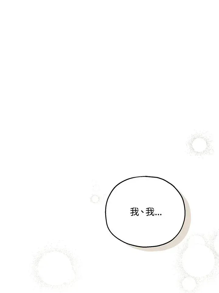 《收养的儿媳准备弃养了》第57话图7